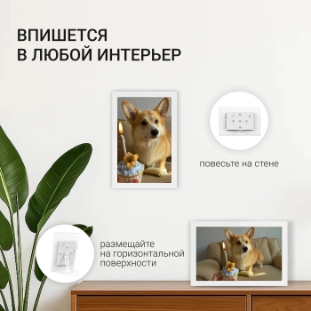 Фоторамка Digma 11