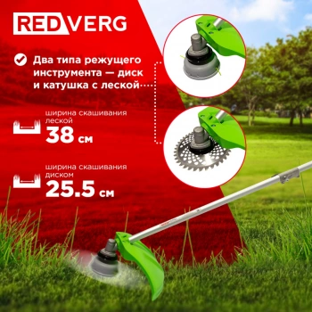 Триммер бензиновый RedVerg RD-GB233S