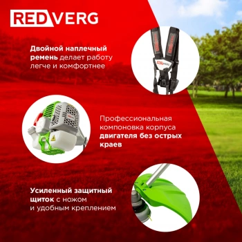 Триммер бензиновый RedVerg RD-GB233S