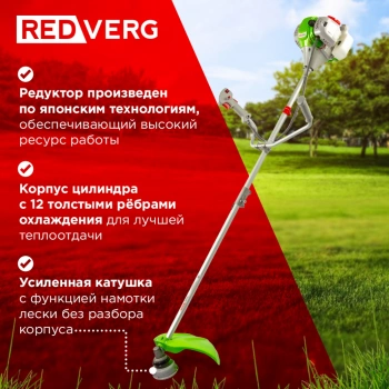 Триммер бензиновый RedVerg RD-GB233S