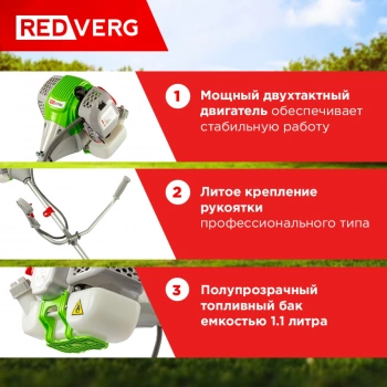 Триммер бензиновый RedVerg RD-GB233S