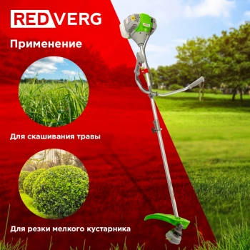 Триммер бензиновый RedVerg RD-GB233S