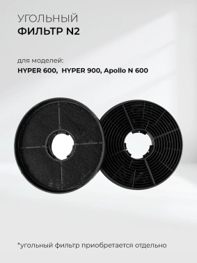 Вытяжка встраиваемая Lex Hyper 600 WH