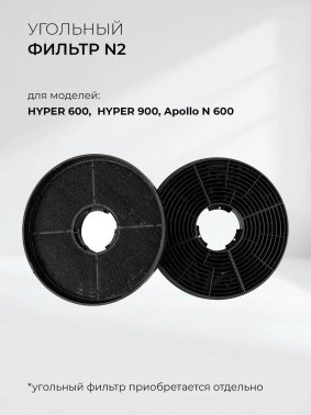 Вытяжка встраиваемая Lex Hyper 600 IX