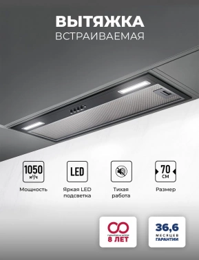 Вытяжка встраиваемая Lex Hyper 900 BL