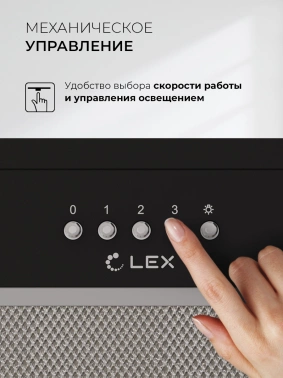 Вытяжка встраиваемая Lex Hyper 600 Inverter BL