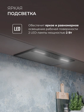 Вытяжка встраиваемая Lex Hyper 600 Inverter BL