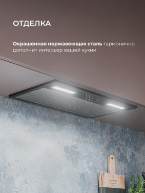 Вытяжка встраиваемая Lex Hyper 600 Inverter BL