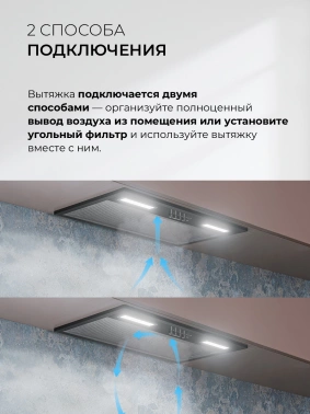 Вытяжка встраиваемая Lex Hyper 600 Inverter BL