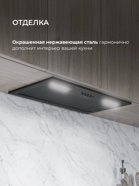 Вытяжка встраиваемая Lex Hyper 600 Inverter BBL