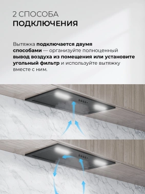 Вытяжка встраиваемая Lex Hyper 600 Inverter BBL