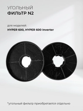 Вытяжка встраиваемая Lex Hyper 600 Inverter BBL