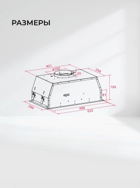 Вытяжка встраиваемая Lex Hyper 600 Inverter BBL