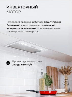Вытяжка встраиваемая Lex Hyper 600 Inverter WH