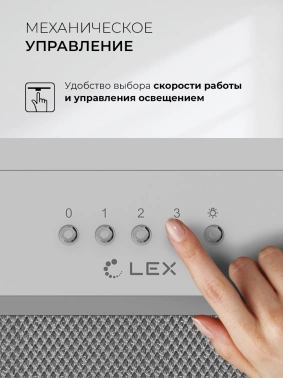 Вытяжка встраиваемая Lex Hyper 600 Inverter WH