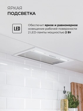 Вытяжка встраиваемая Lex Hyper 600 Inverter WH