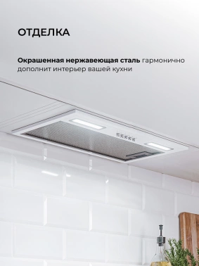 Вытяжка встраиваемая Lex Hyper 600 Inverter WH