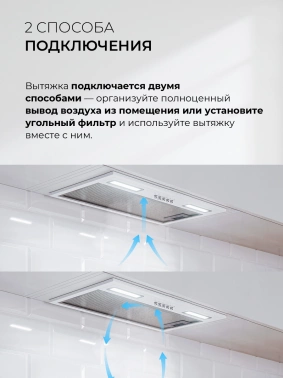 Вытяжка встраиваемая Lex Hyper 600 Inverter WH