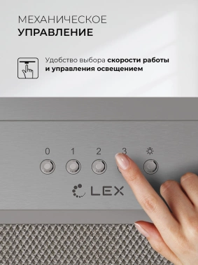 Вытяжка встраиваемая Lex Hyper 600 Inverter IX