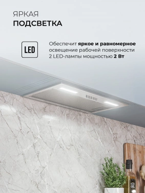 Вытяжка встраиваемая Lex Hyper 600 Inverter IX