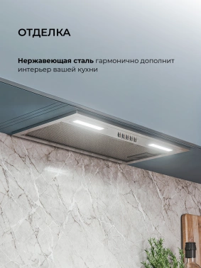 Вытяжка встраиваемая Lex Hyper 600 Inverter IX