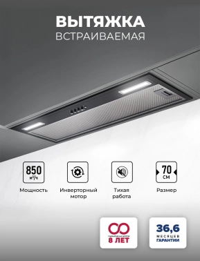 Вытяжка встраиваемая Lex Hyper 900 Inverter BL