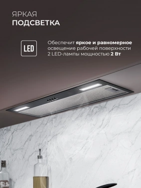 Вытяжка встраиваемая Lex Hyper 900 Inverter BL