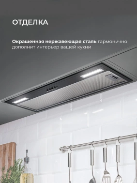 Вытяжка встраиваемая Lex Hyper 900 Inverter BL