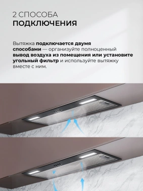 Вытяжка встраиваемая Lex Hyper 900 Inverter BL