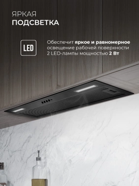Вытяжка встраиваемая Lex Hyper 900 Inverter BBL