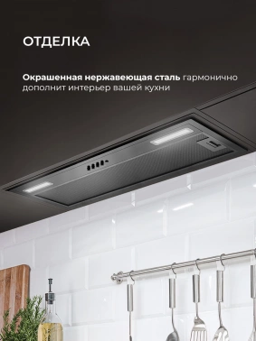 Вытяжка встраиваемая Lex Hyper 900 Inverter BBL