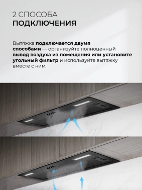 Вытяжка встраиваемая Lex Hyper 900 Inverter BBL