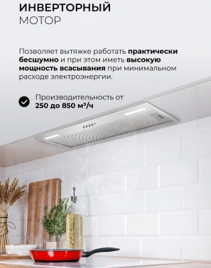 Вытяжка встраиваемая Lex Hyper 900 Inverter WH