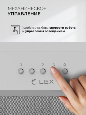 Вытяжка встраиваемая Lex Hyper 900 Inverter WH