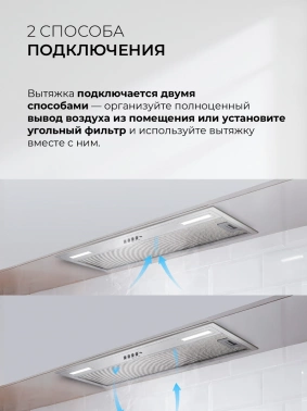 Вытяжка встраиваемая Lex Hyper 900 Inverter WH
