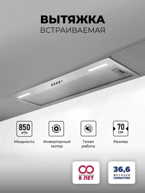 Вытяжка встраиваемая Lex Hyper 900 Inverter IX