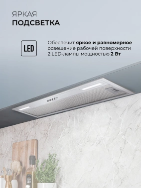 Вытяжка встраиваемая Lex Hyper 900 Inverter IX