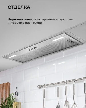 Вытяжка встраиваемая Lex Hyper 900 Inverter IX