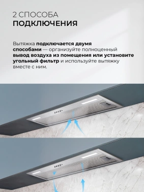 Вытяжка встраиваемая Lex Hyper 900 Inverter IX