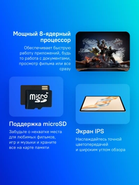 Планшет Honor Pad X9a ELN2-L29