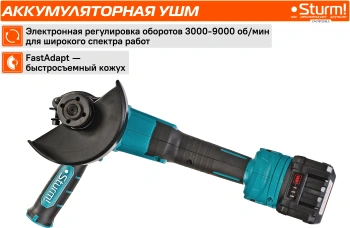 Углошлифовальная машина Sturm! CAG18125BLE