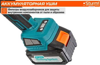 Углошлифовальная машина Sturm! CAG18125BLE