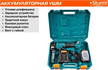 Углошлифовальная машина Sturm! CAG18125BLE