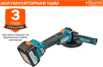 Углошлифовальная машина Sturm! CAG18125BLE