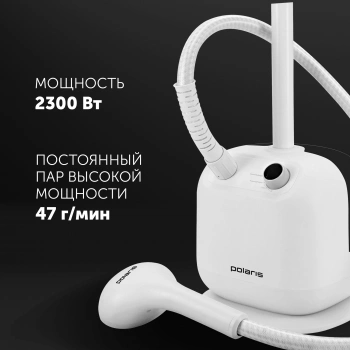 Отпариватель напольный Polaris PGS 1950VA