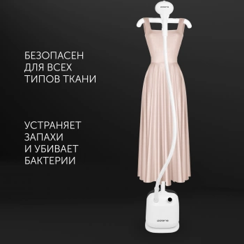 Отпариватель напольный Polaris PGS 1950VA