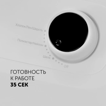 Отпариватель напольный Polaris PGS 1950VA