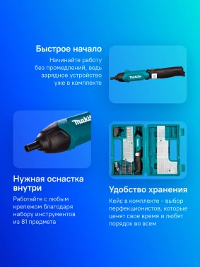 Отвертка аккум. Makita  DF001DW