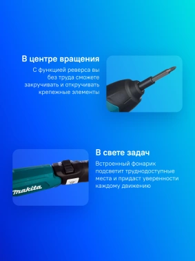 Отвертка аккум. Makita  DF001DW