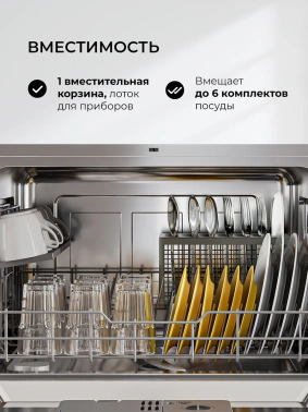 Посудомоечная машина Lex DW4541WH Compact